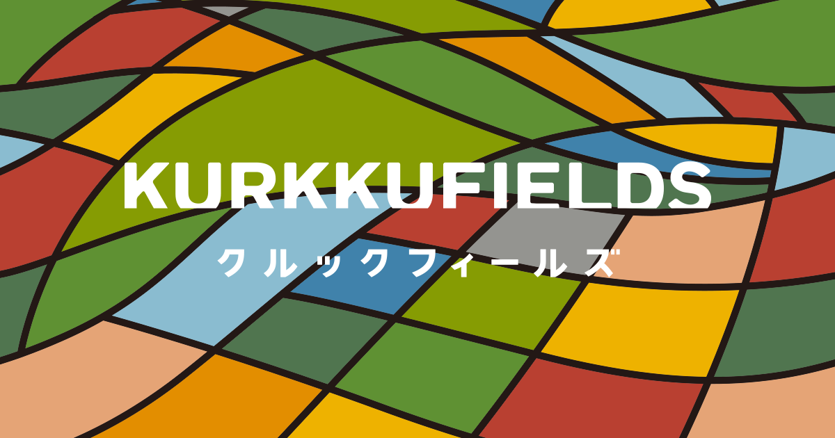 KURKKU FIELDS（クルックフィールズ）– 人と農と食とアート -