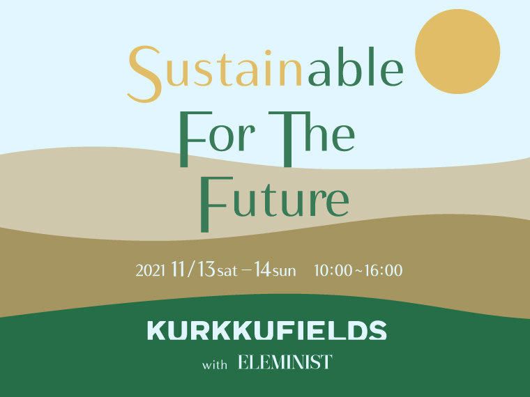 私たちの未来を考える屋外イベント Able For The Future 11月13日 土 14日 日 開催 Kurkku Fields クルックフィールズ 人と農と食とアート